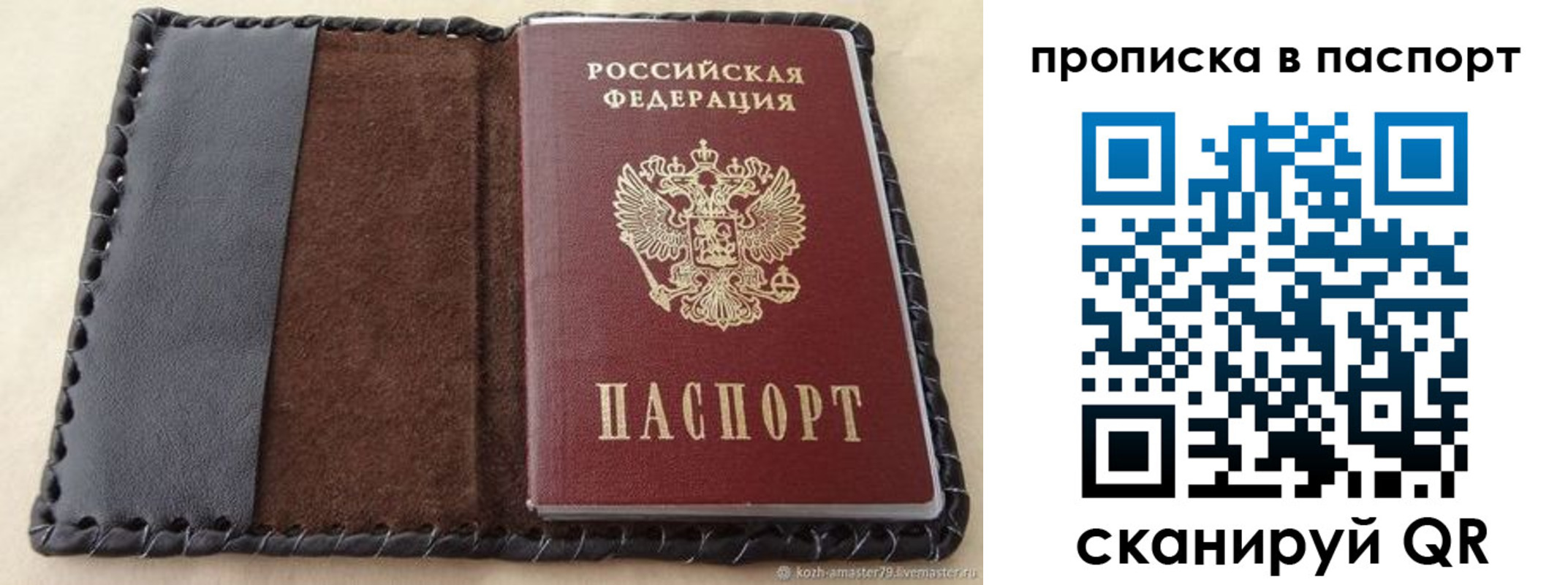 прописка иностранных граждан в Мариинском Посаде