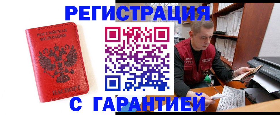 временная прописка в Мариинском Посаде
