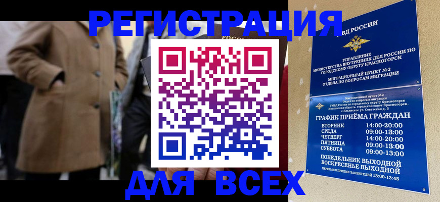 прописка в квартире в Мариинском Посаде