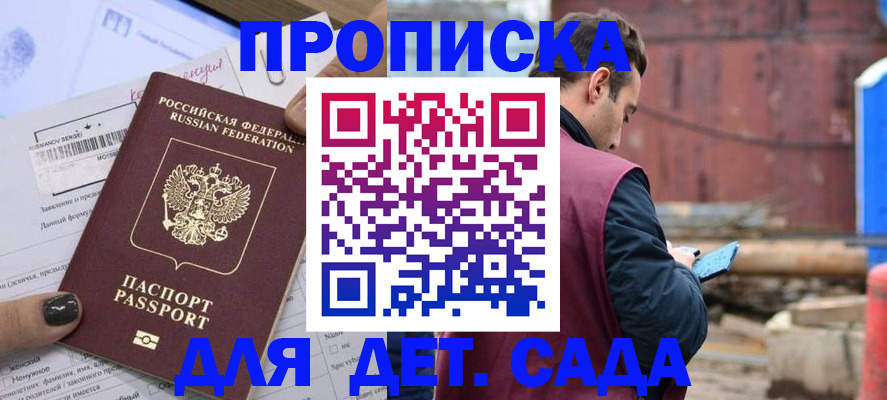 временная регистрация купить в Мариинском Посаде