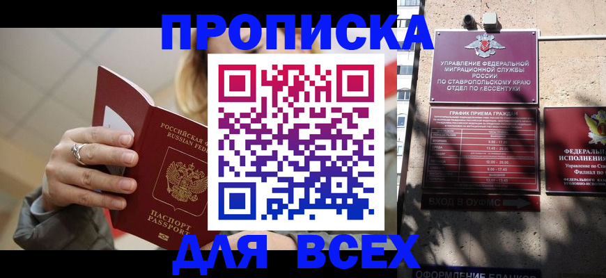 прописка регистрация в Мариинском Посаде