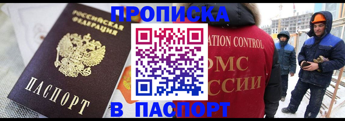 временная регистрация для школы в Мариинском Посаде